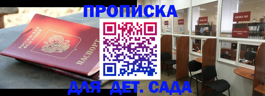 временная регистрация адрес в Нижегородской области