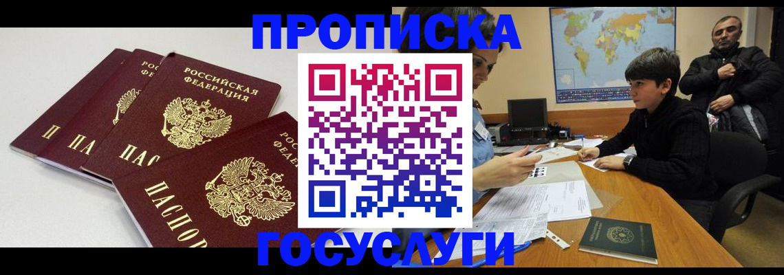 прописка для военкомата в Нижегородской области