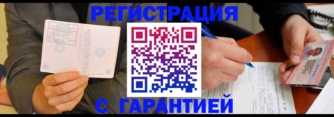 временная регистрация купить в Нижегородской области