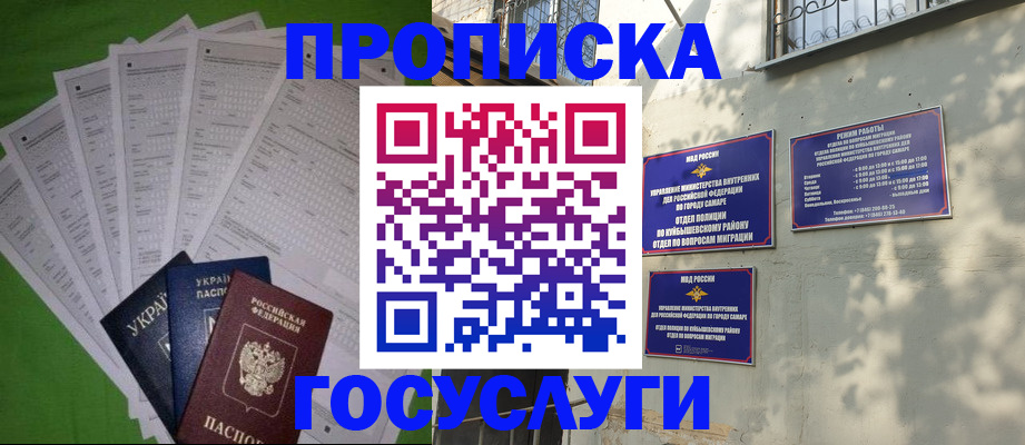 временная регистрация 2025 в Нижегородской области