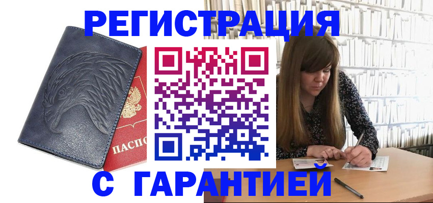 прописка для работы в Нижегородской области