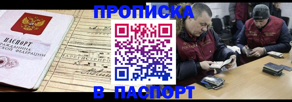 прописка 2025 в Нижегородской области